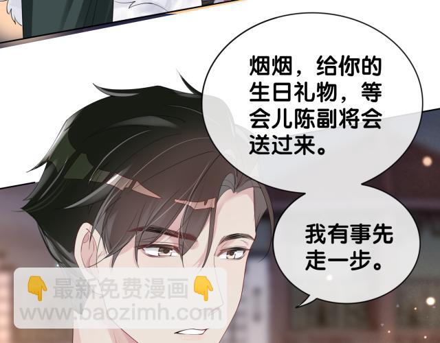 第68话 引起怀疑43