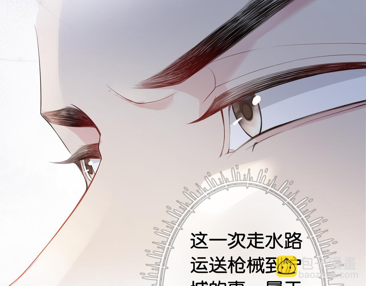 第68话 引起怀疑5