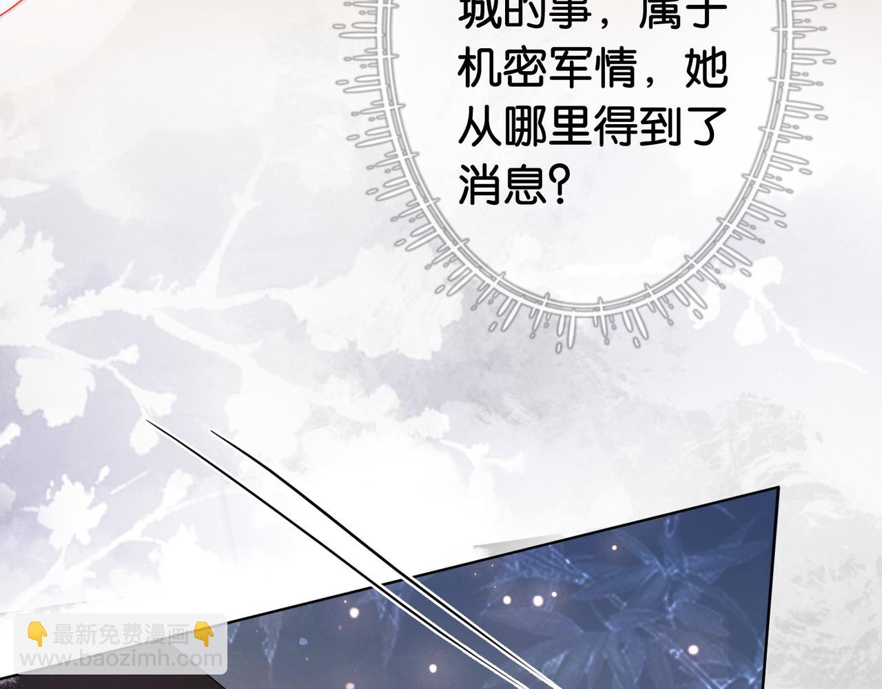 第68话 引起怀疑6