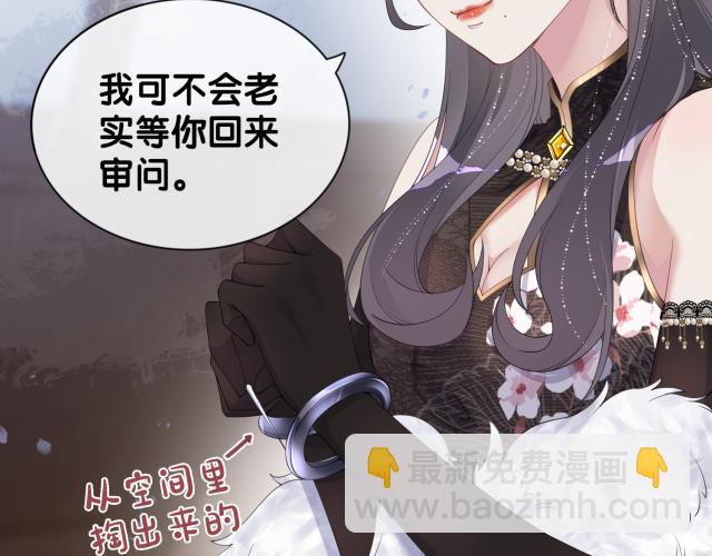 第68话 引起怀疑63