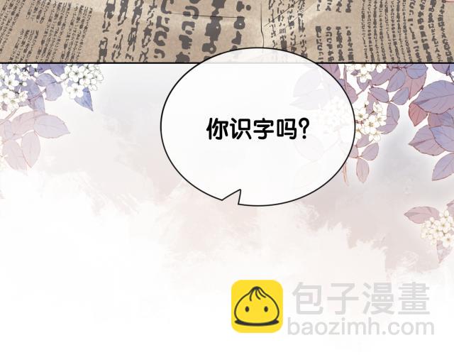 第68话 引起怀疑74