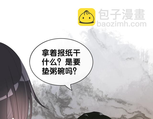 第68话 引起怀疑76