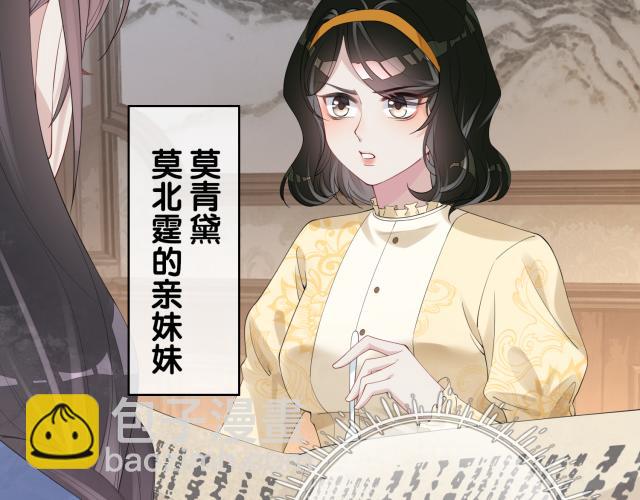 第68话 引起怀疑77