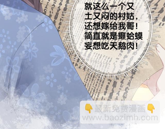 第68话 引起怀疑78