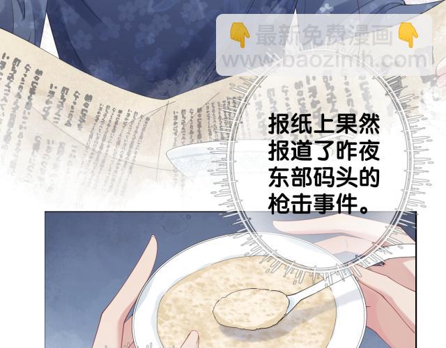 第68话 引起怀疑81
