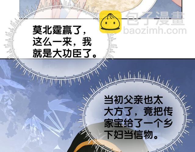第68话 引起怀疑82