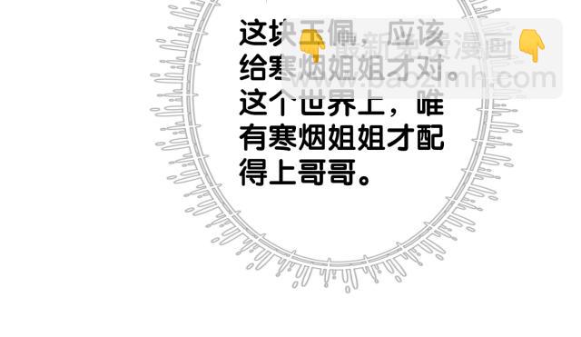 第68话 引起怀疑84