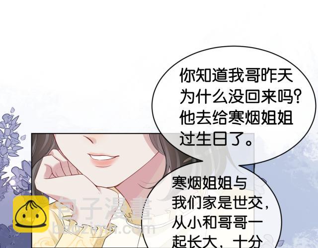 第68话 引起怀疑85