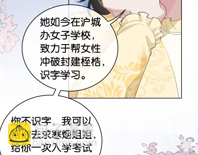 第68话 引起怀疑87