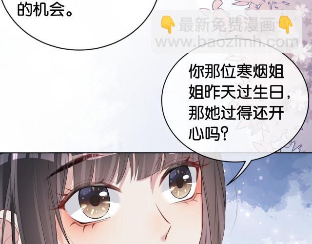 第68话 引起怀疑88