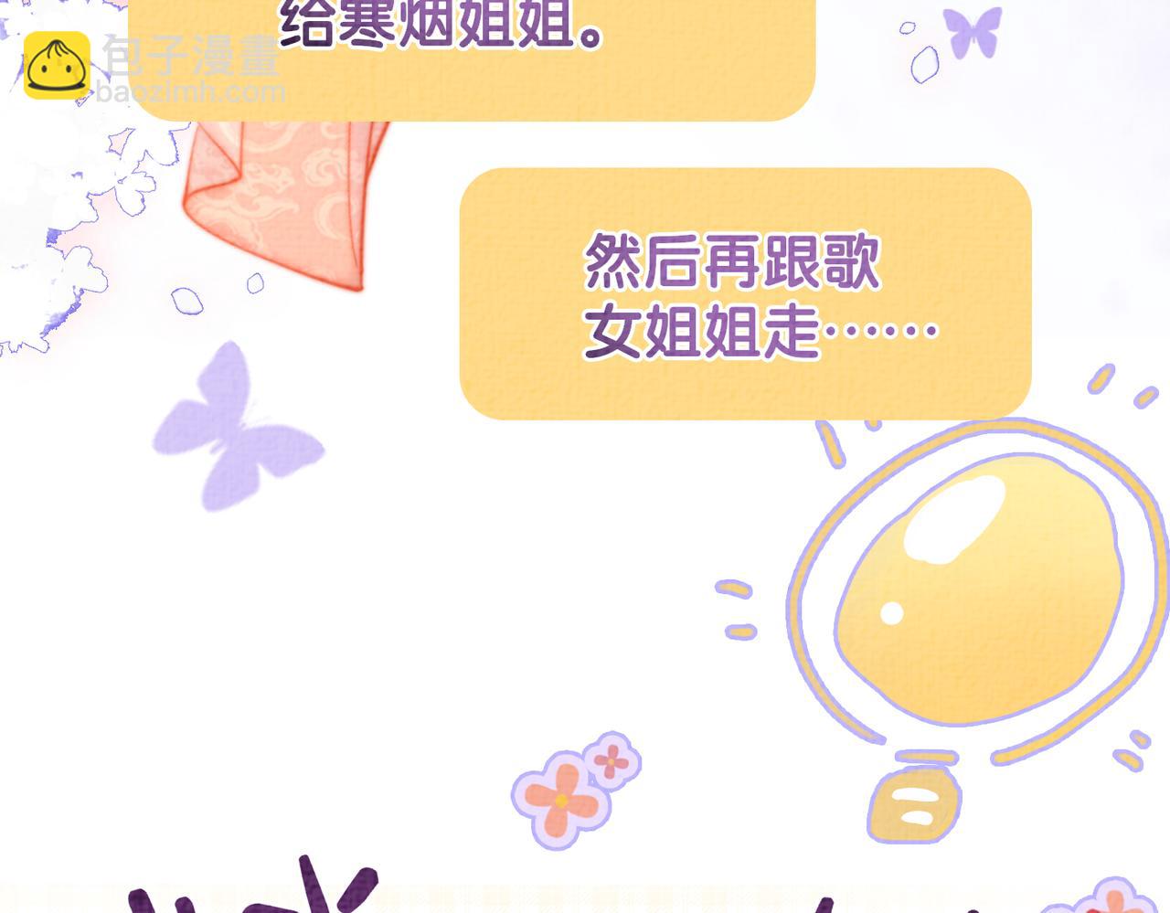 第73话 我可以救她21