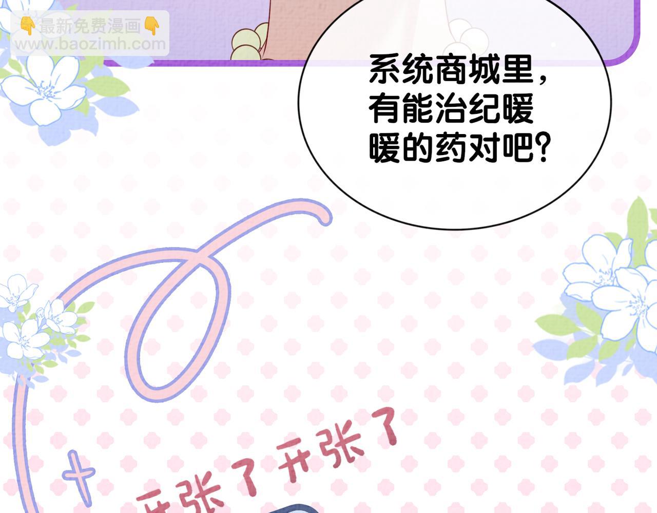 第73话 我可以救她62