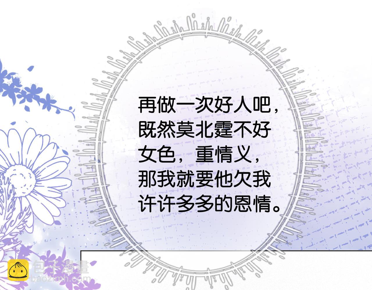 第73话 我可以救她66