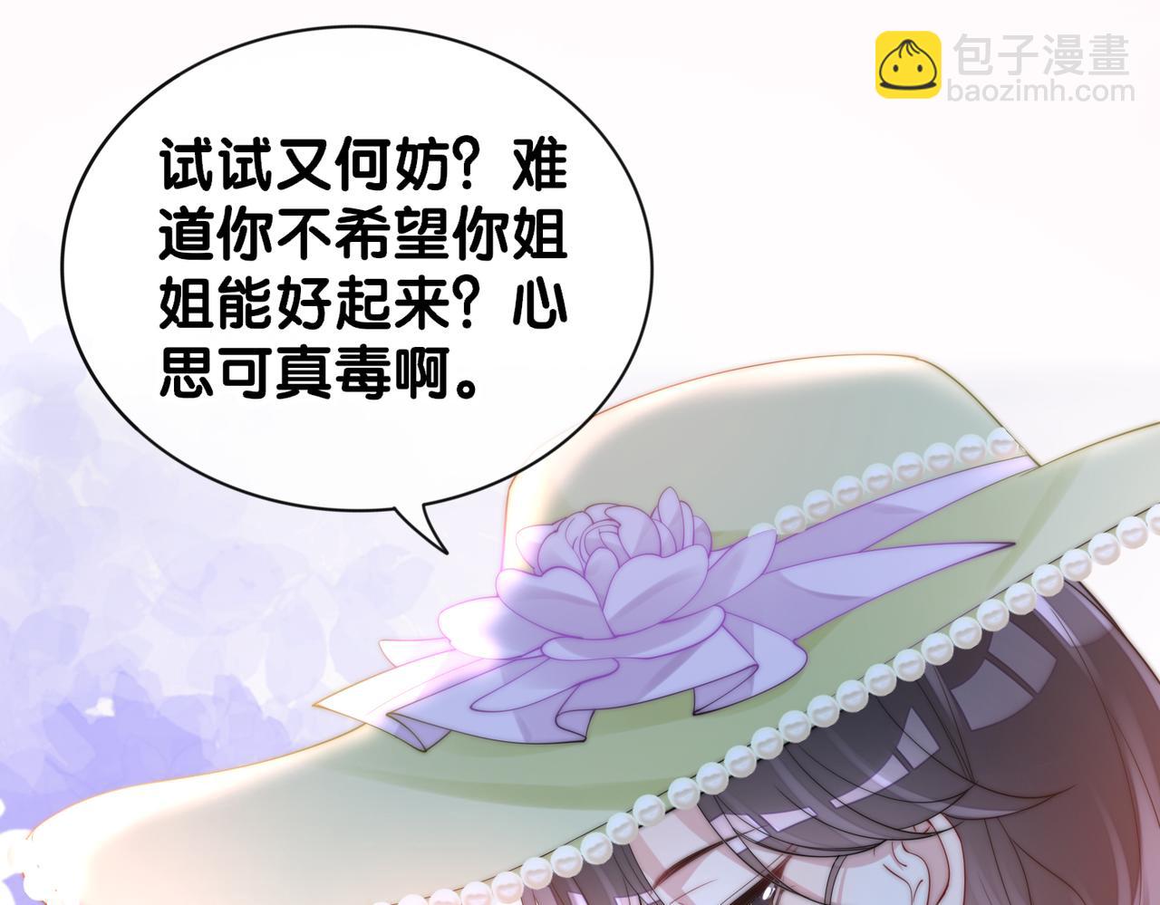 第73话 我可以救她76