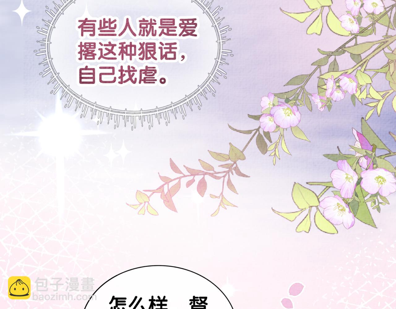 第73话 我可以救她81