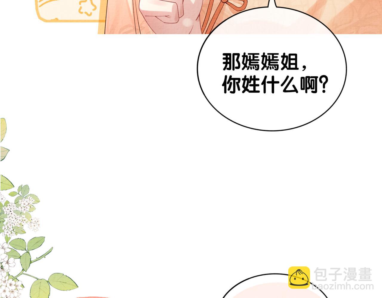 第75话 兑现约定？10