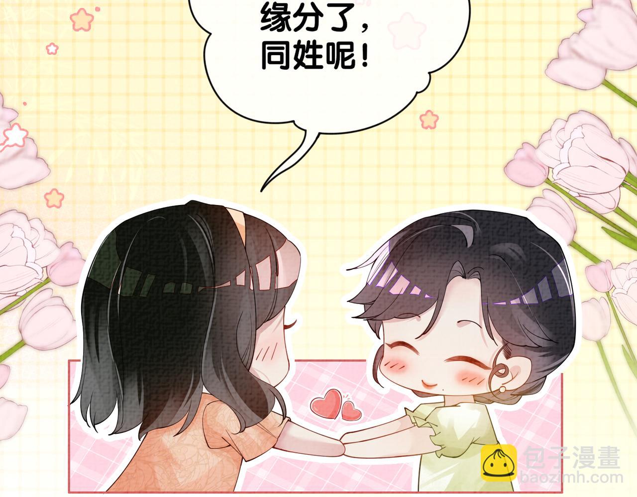 第75话 兑现约定？19