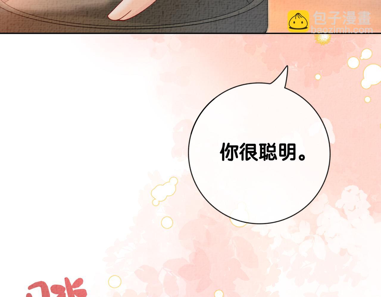 第75话 兑现约定？51