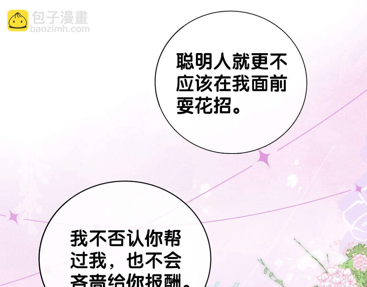 第75话 兑现约定？55