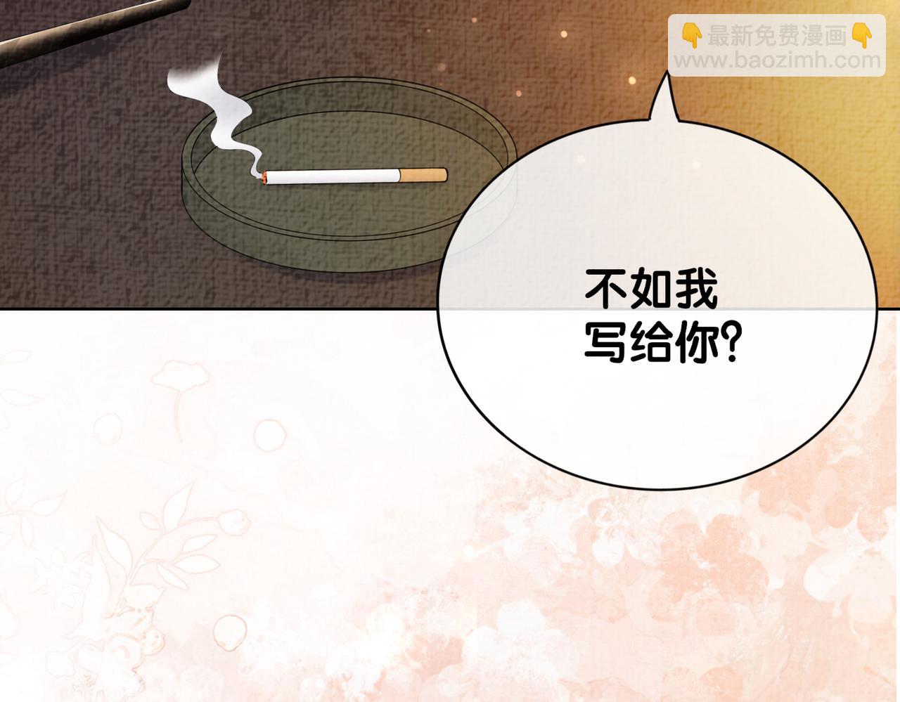 第75话 兑现约定？69