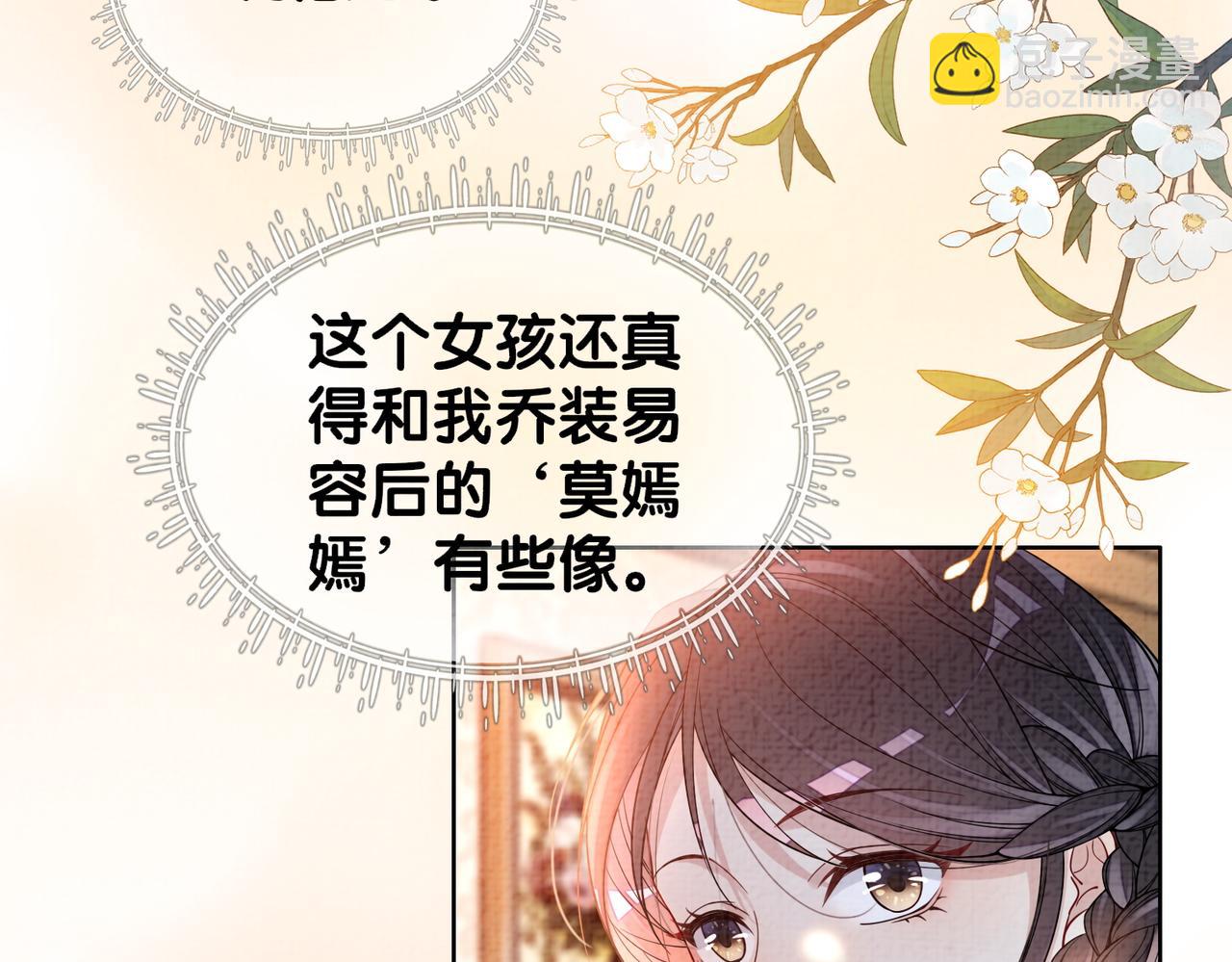 第79话 身份暴露110