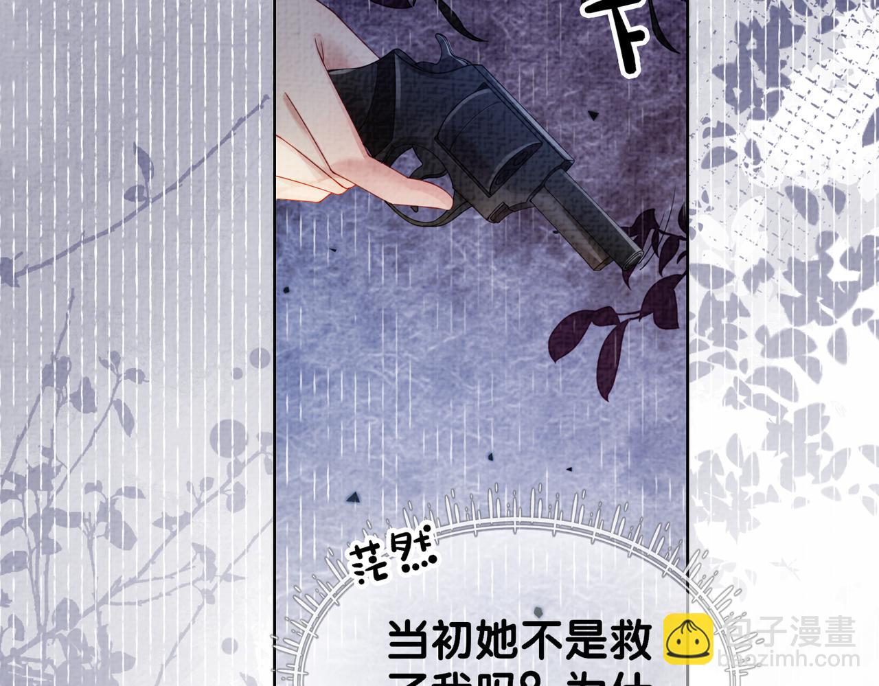 第81话 解除婚约10