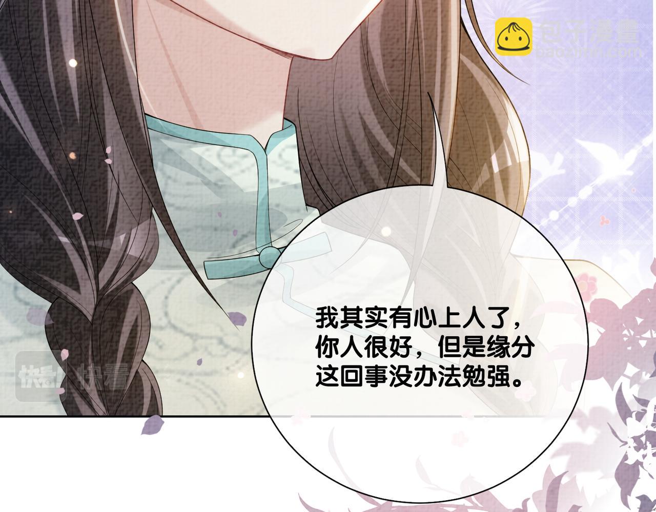 第81话 解除婚约100