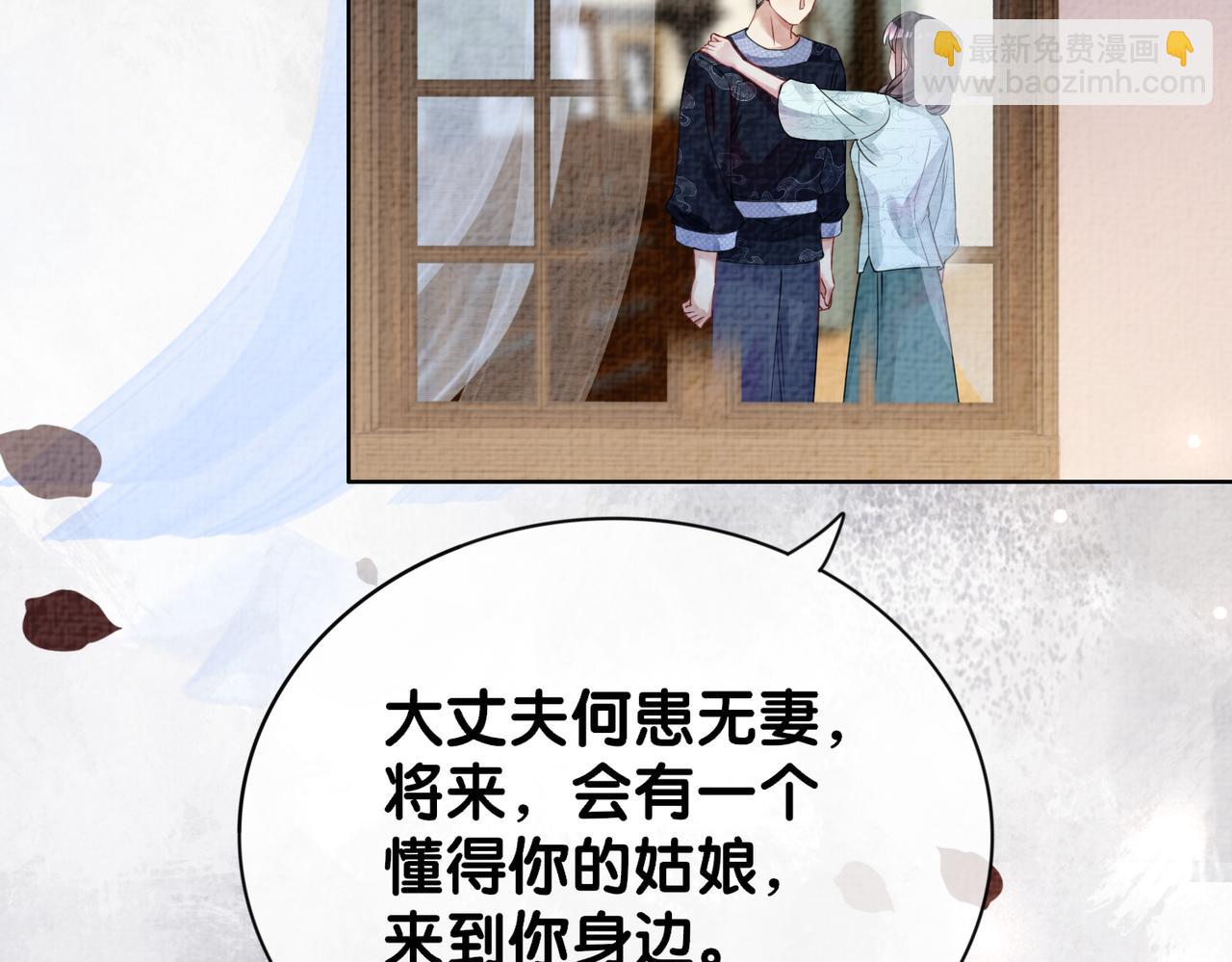 第81话 解除婚约109