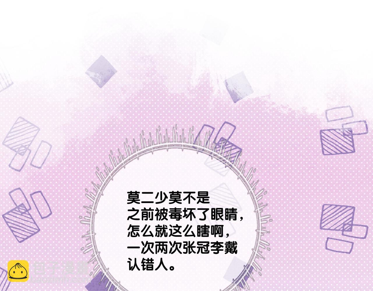 第81话 解除婚约12