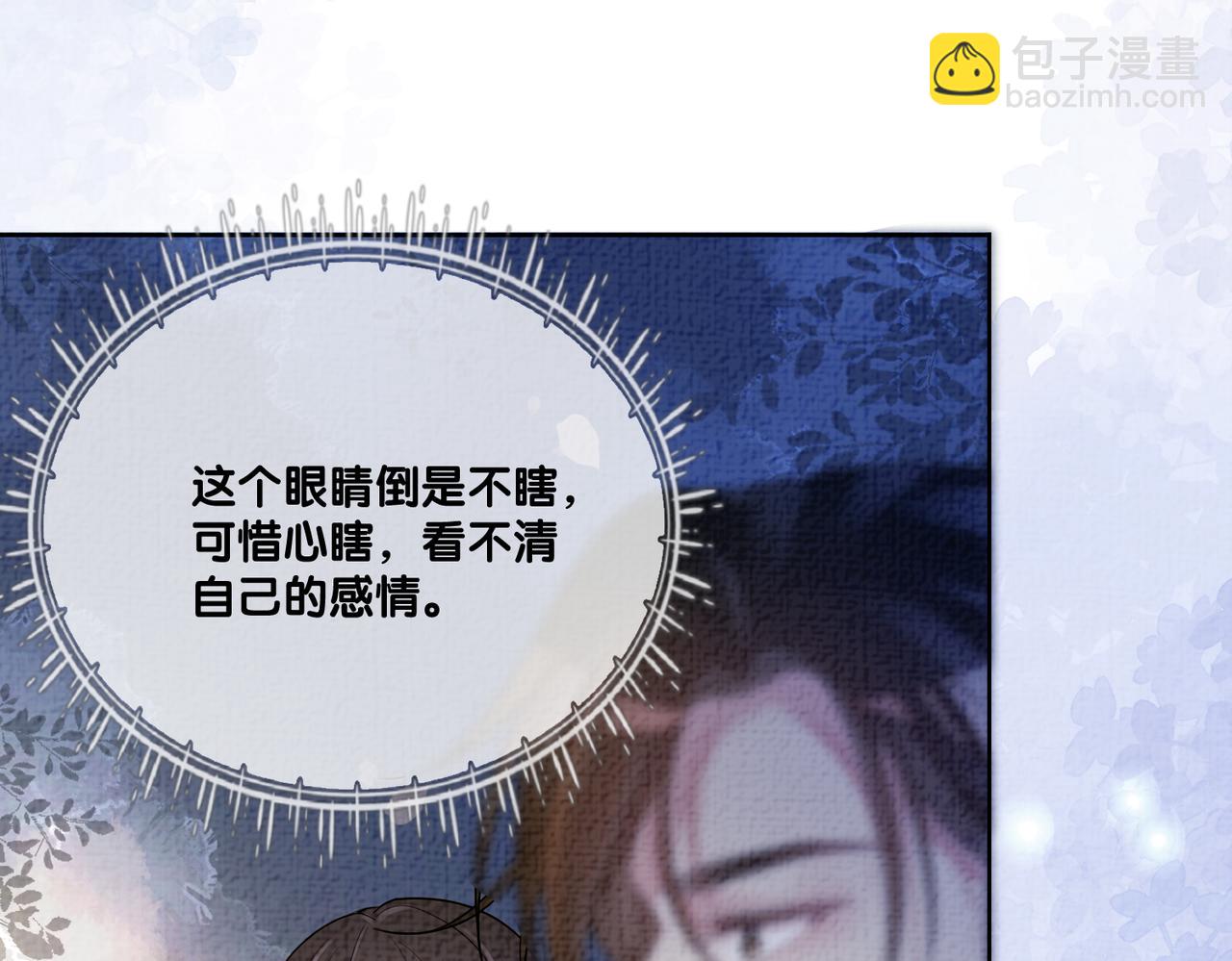 第81话 解除婚约14