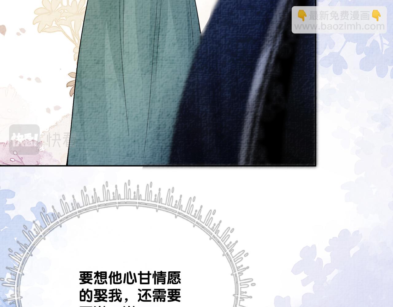 第81话 解除婚约16