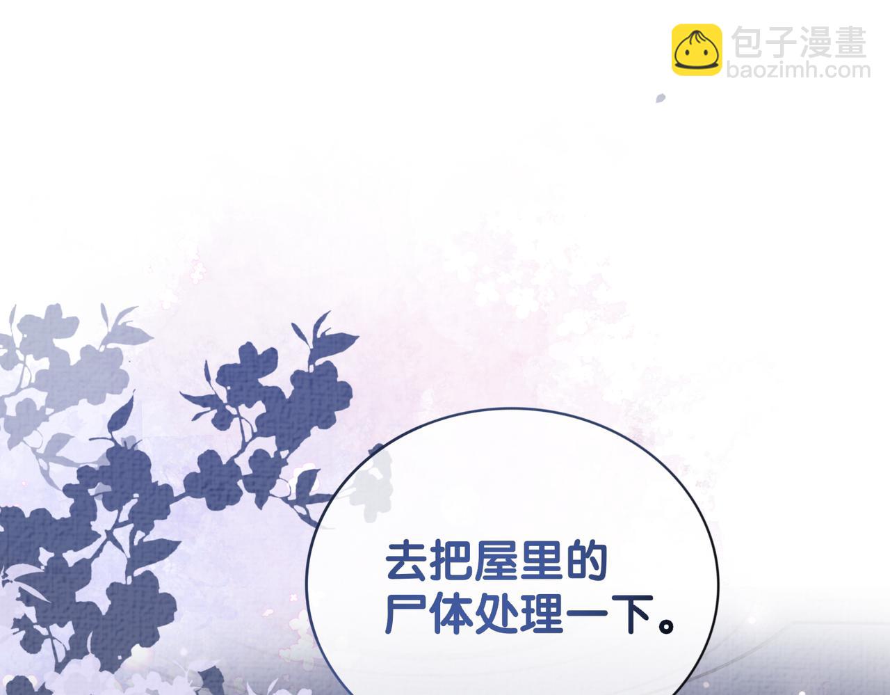 第81话 解除婚约21