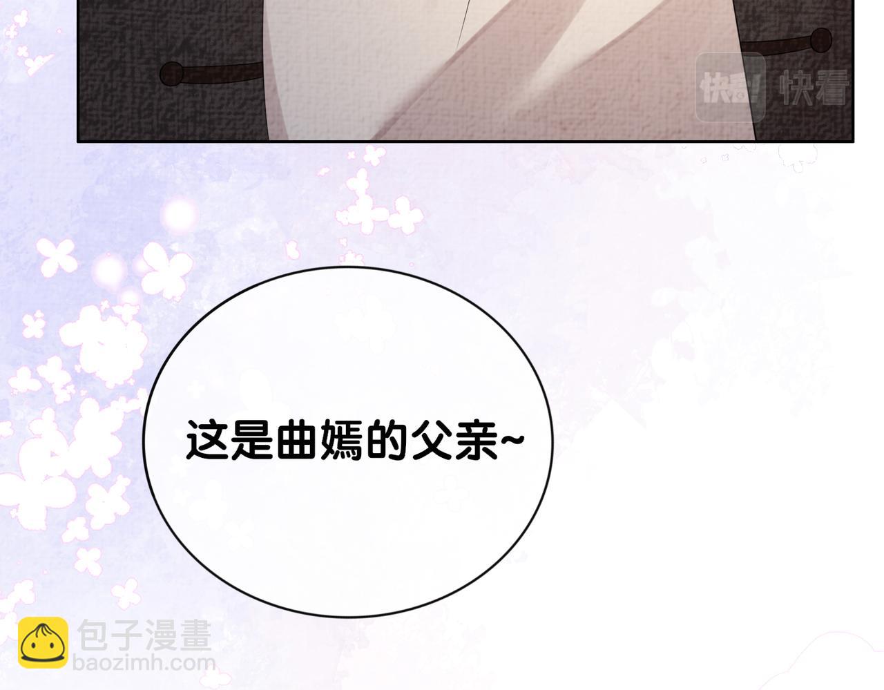 第81话 解除婚约30