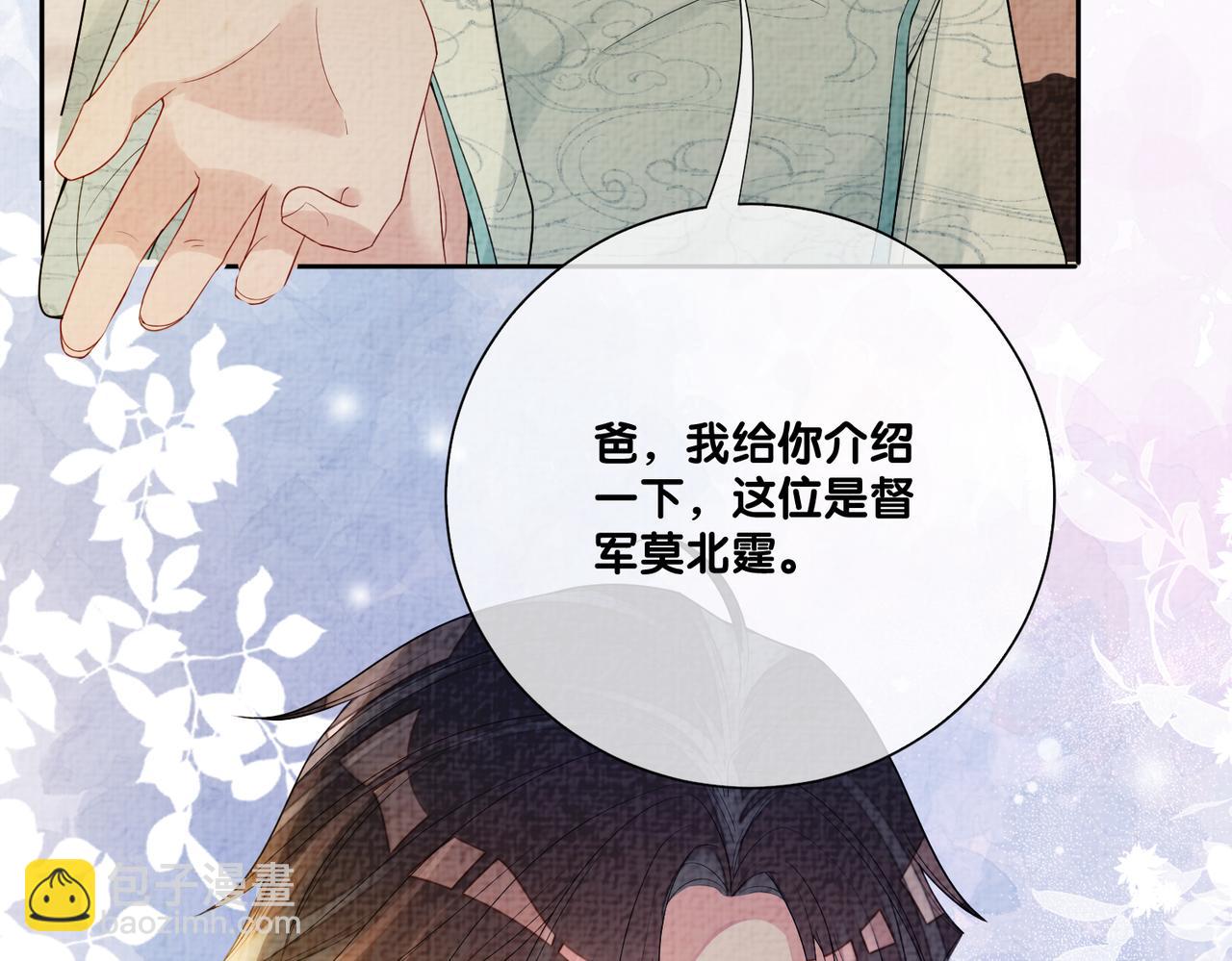 第81话 解除婚约35