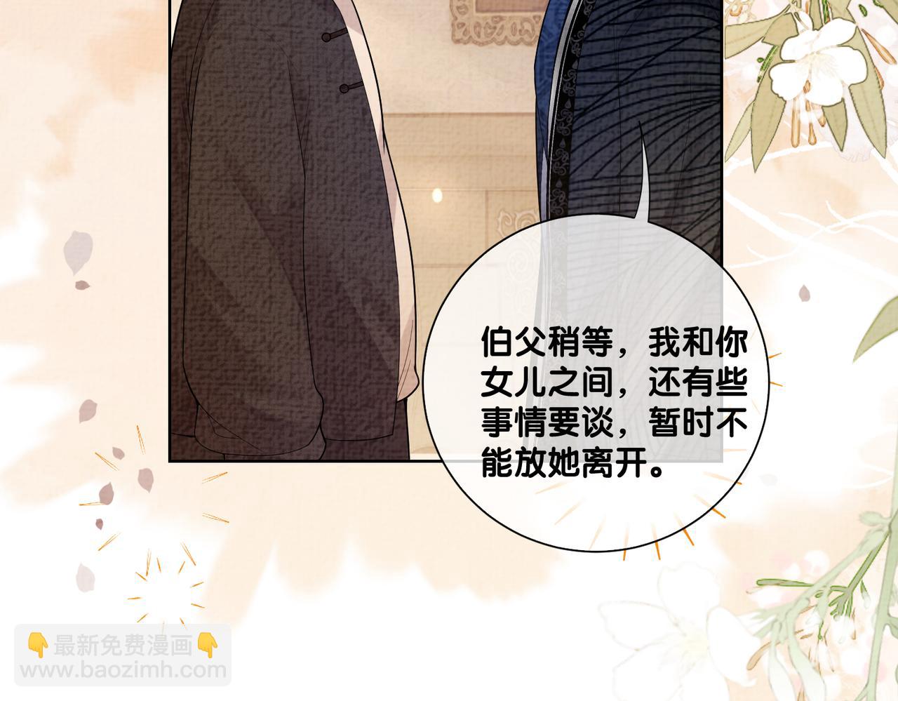 第81话 解除婚约39
