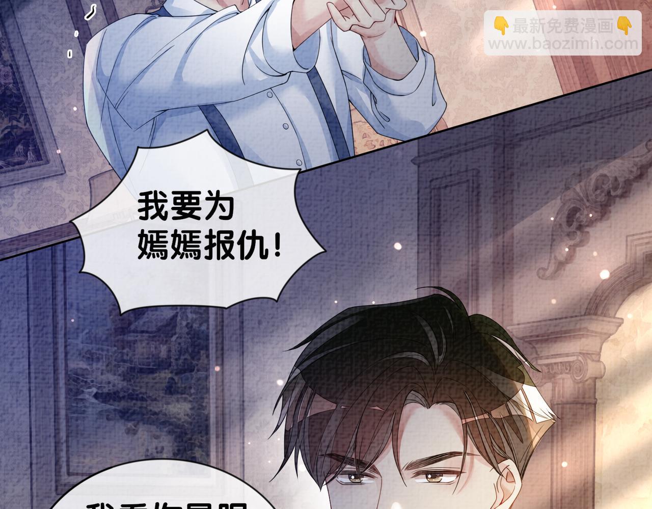 第81话 解除婚约5