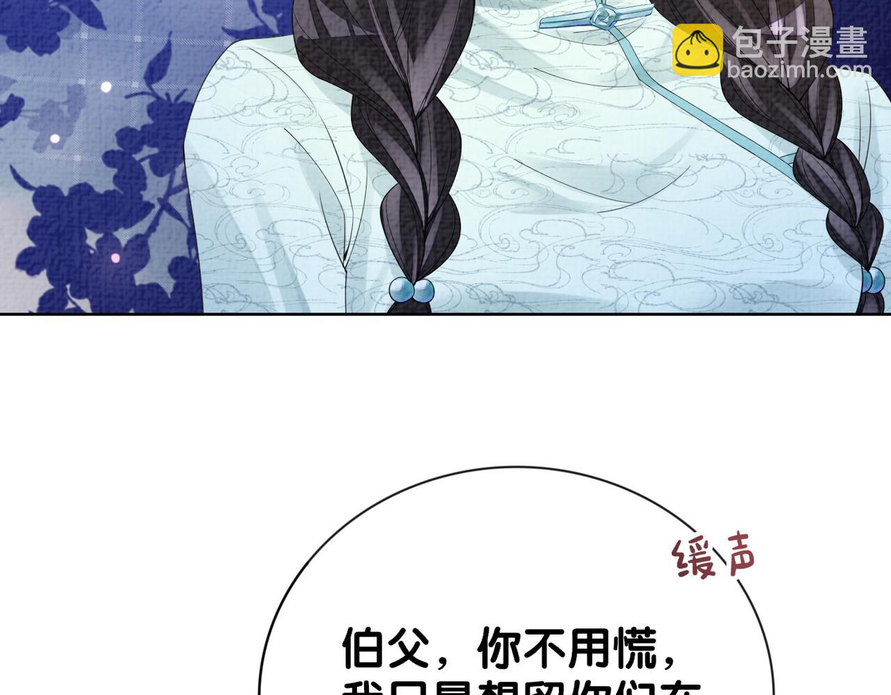 第81话 解除婚约55