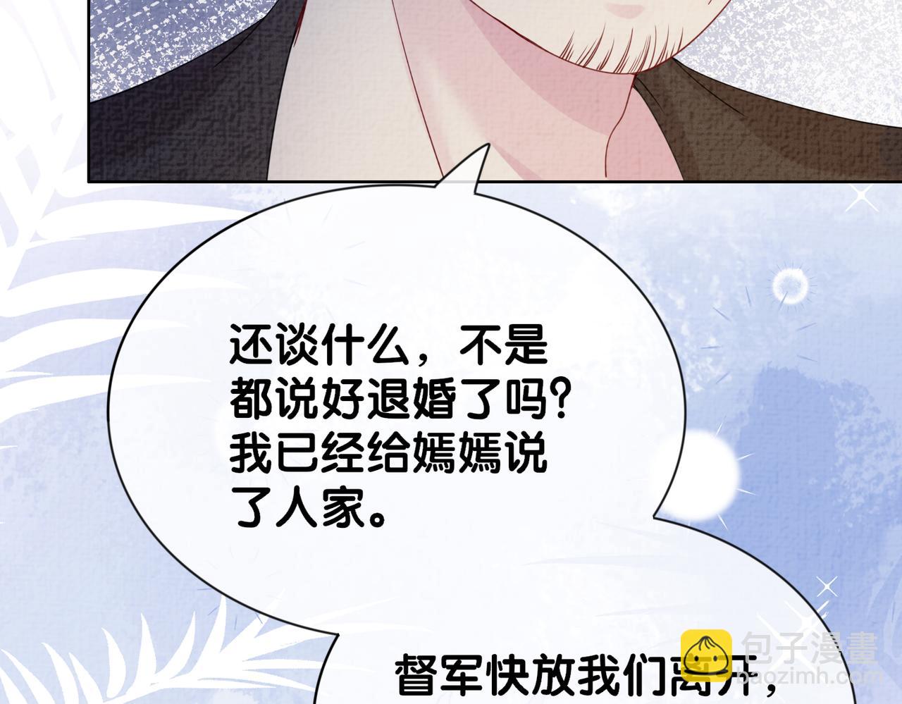 第81话 解除婚约59