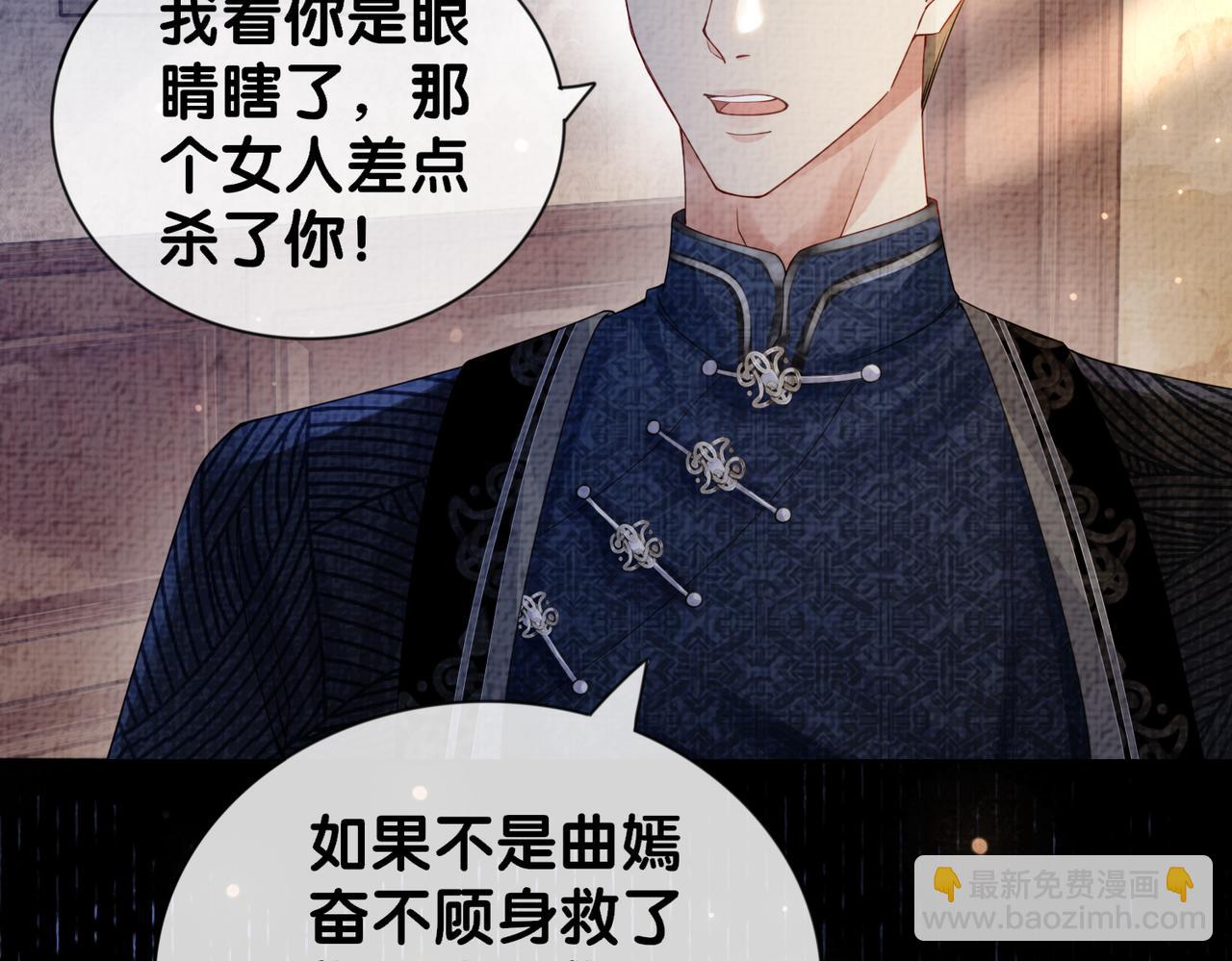 第81话 解除婚约6