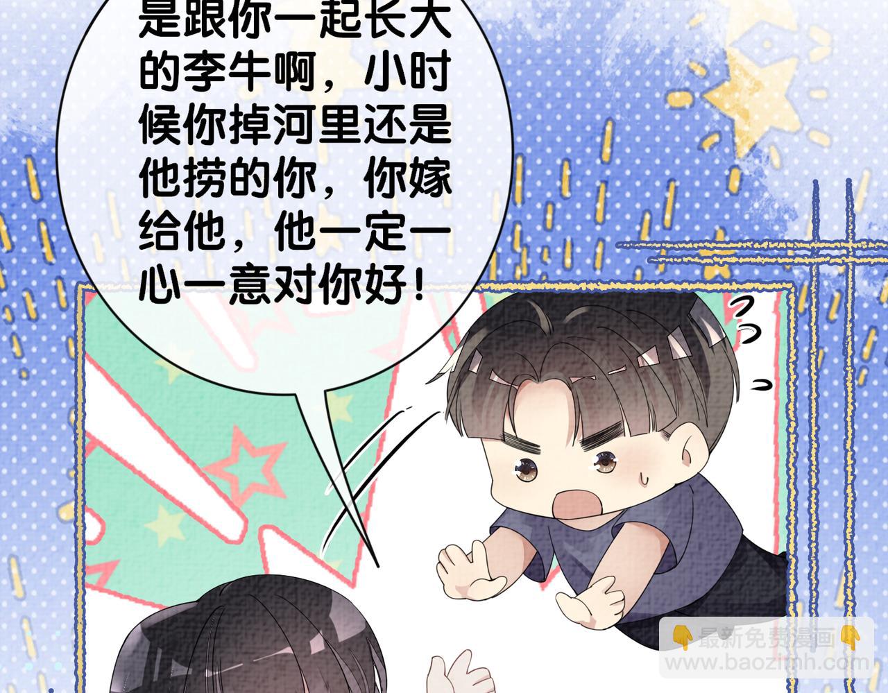 第81话 解除婚约66