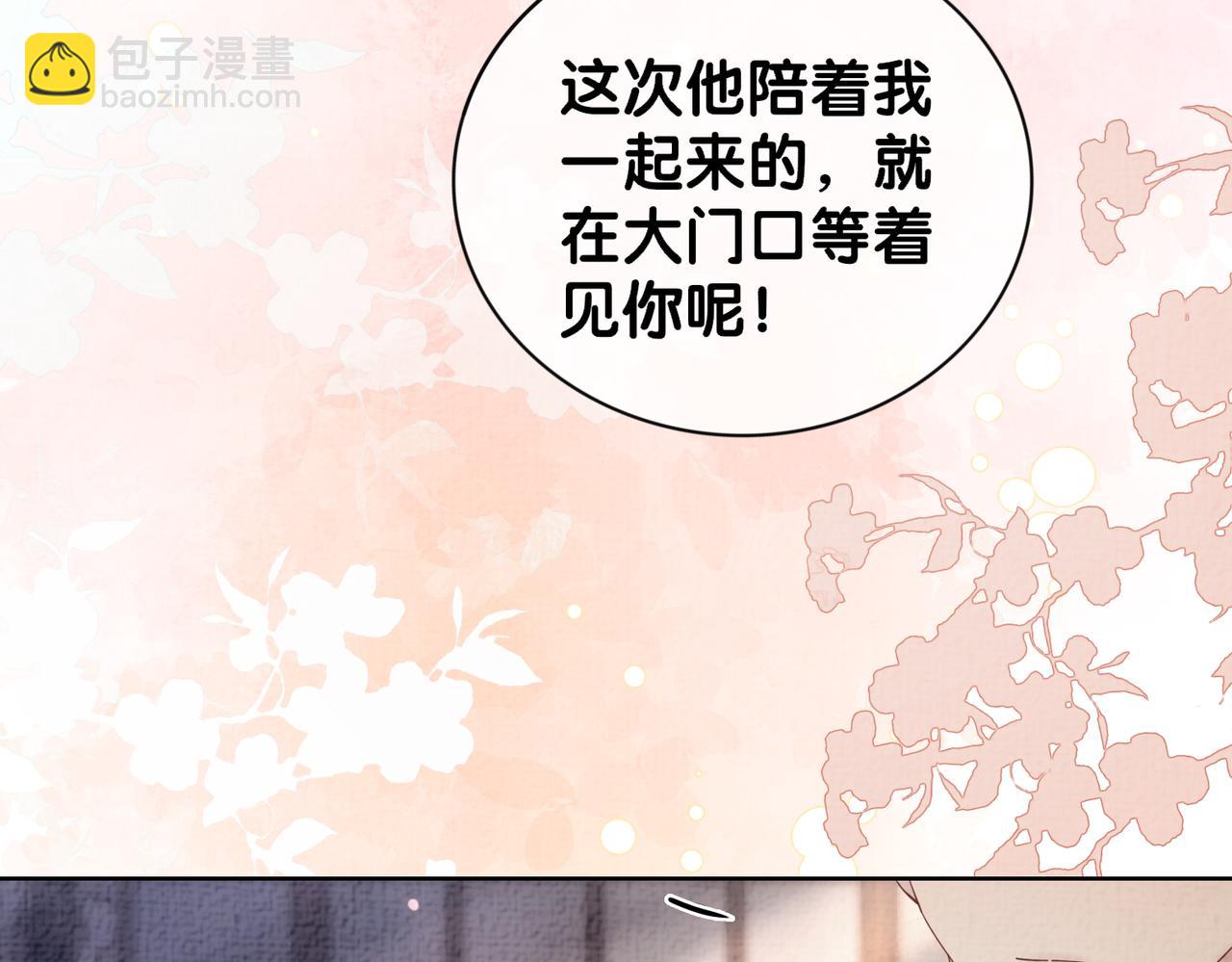 第81话 解除婚约68