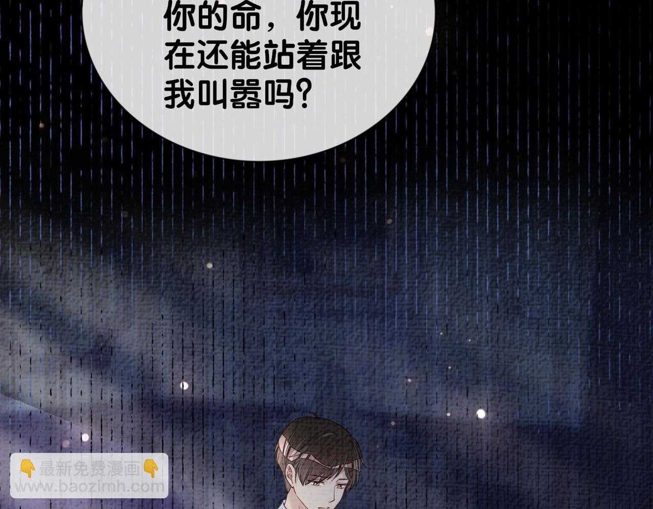 第81话 解除婚约7