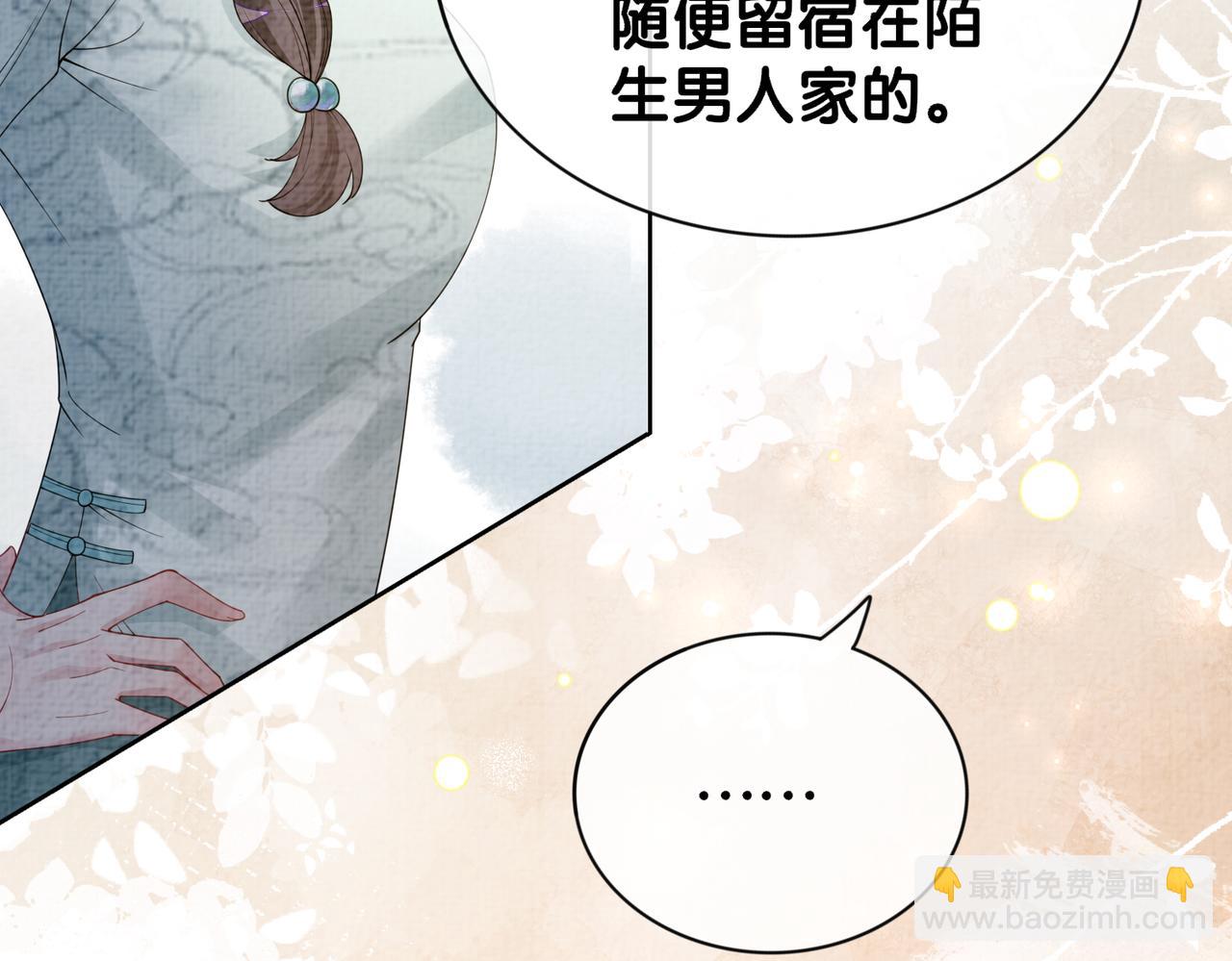第81话 解除婚约75