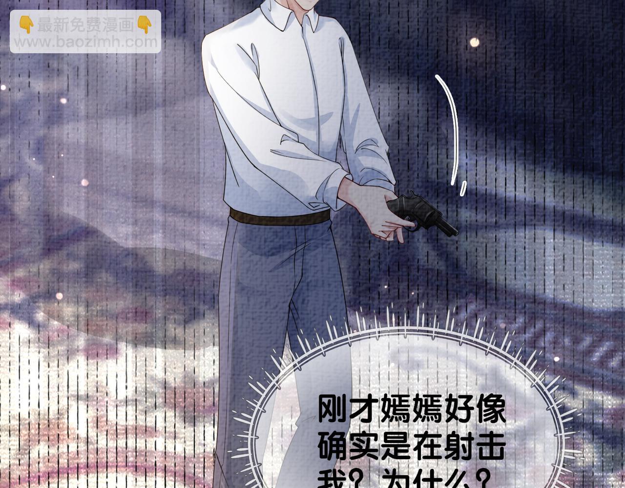 第81话 解除婚约8