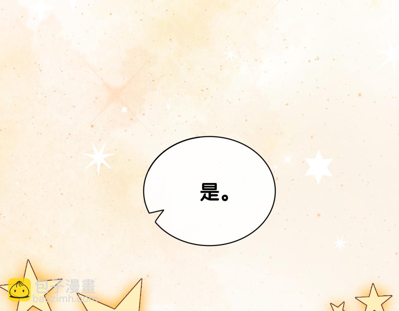 第81话 解除婚约85