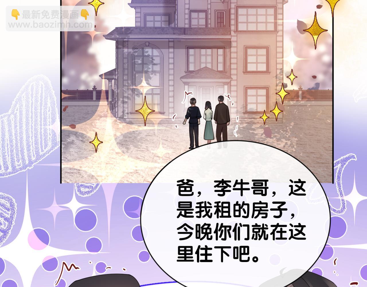 第81话 解除婚约87