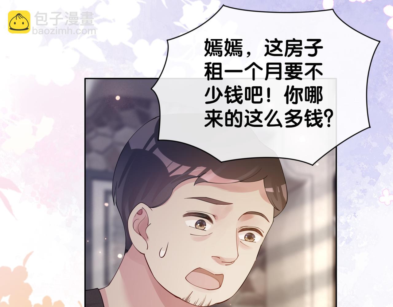 第81话 解除婚约89