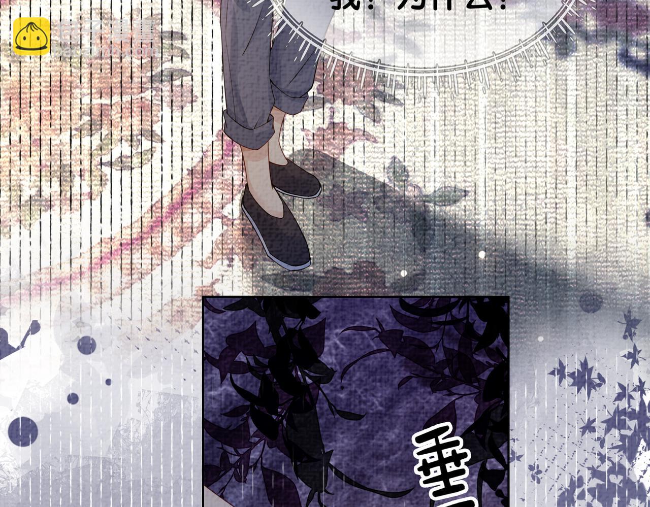 第81话 解除婚约9