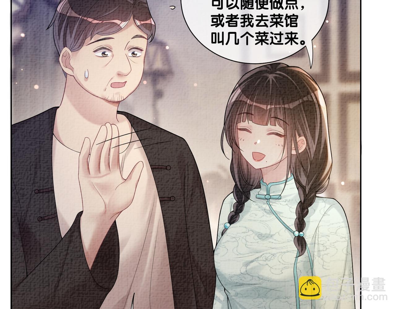 第81话 解除婚约93