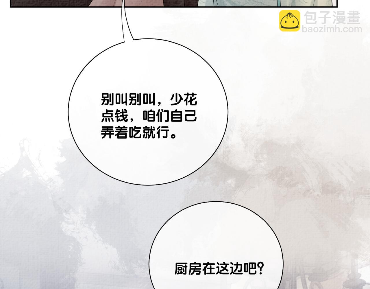第81话 解除婚约94